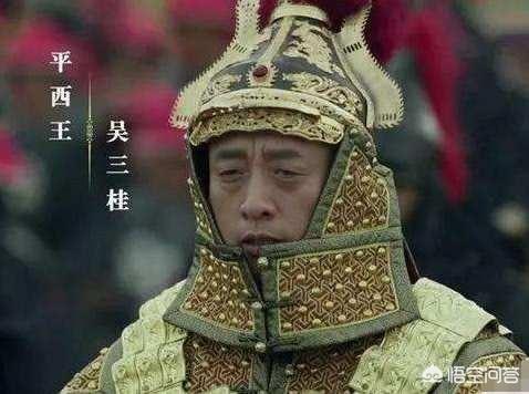 吴三桂如果不反，还能继续做平西王吗？