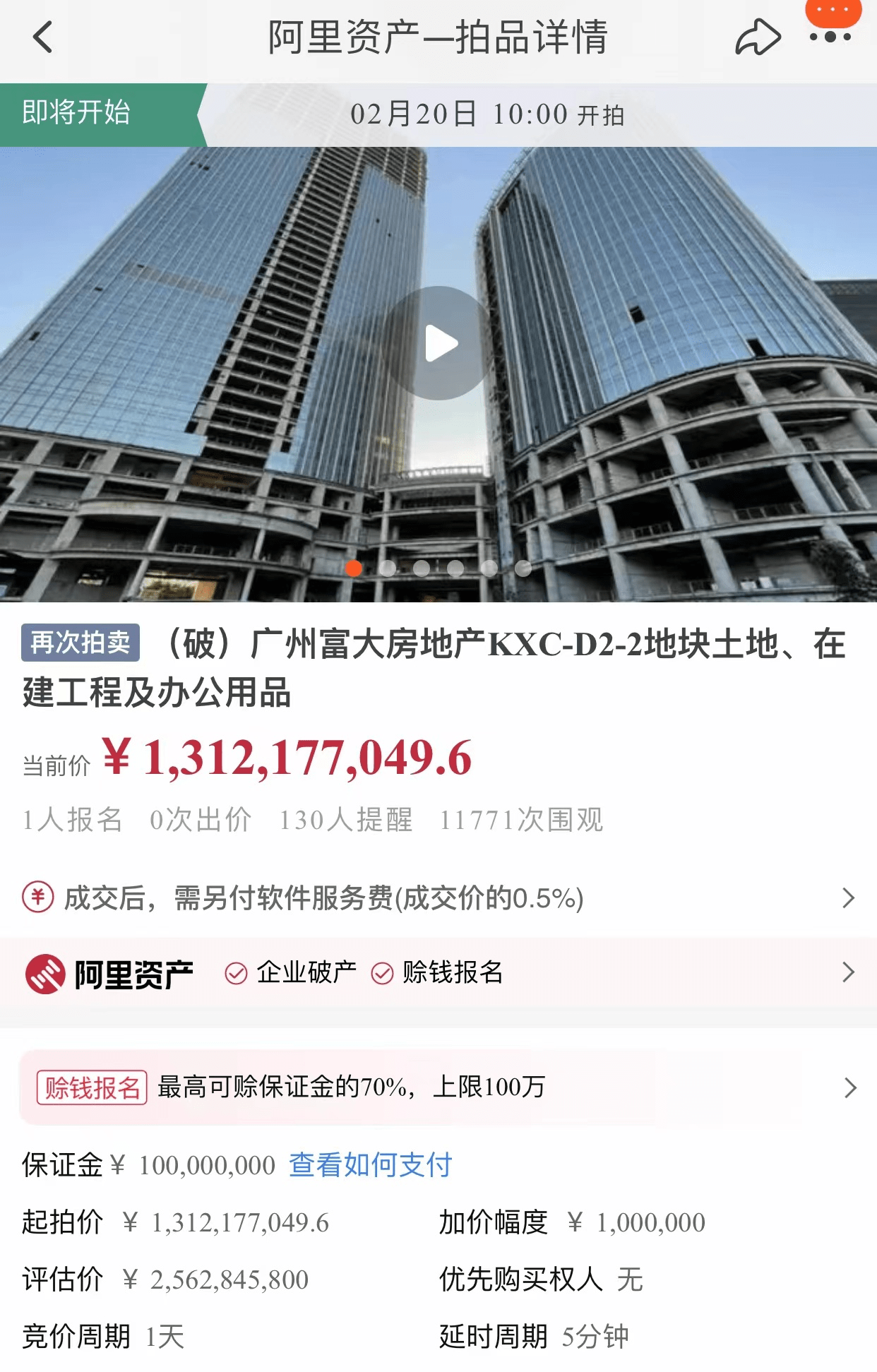 华为新手机录不了指纹
:13亿，广州科学城烂尾地标5折卖了！卖家曾列香港十大富豪