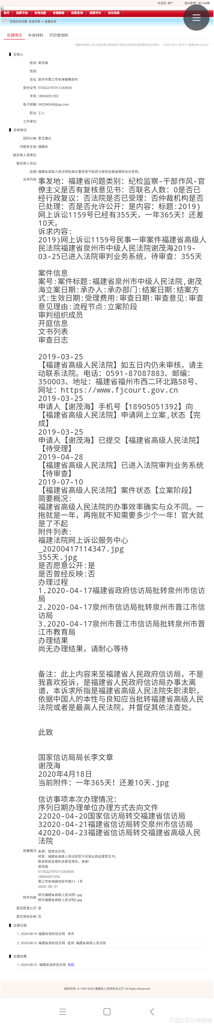 2020年华为手机发布表
:2020-08-31  福建省政府信访局发布