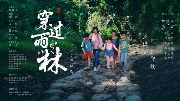 女神版小苹果人物:《穿过雨林》的小主演员王嘉悦-第1张图片-太平洋在线下载