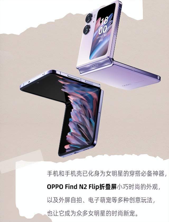 手机壁纸图片最新款2023:好看还实用！OPPO Find N2 Flip更新微信卡片后，大外屏更香了