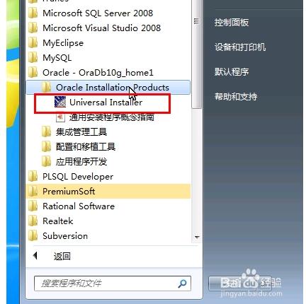 win7oracle10g客户端安装windowsoracle11g安装包下载