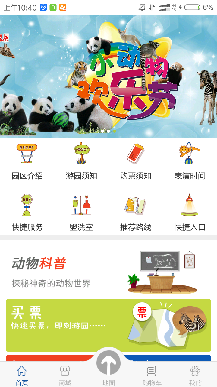 上海客户端上海开放大学官网统一登录