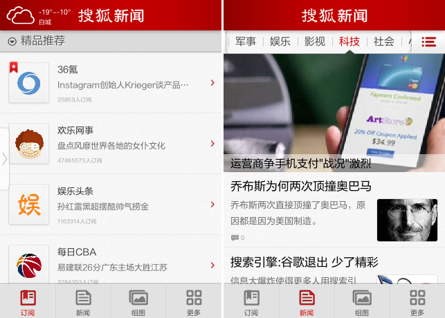 手机怎么下载搜狐新闻app搜狐浏览器app下载官方下载-第1张图片-太平洋在线下载
