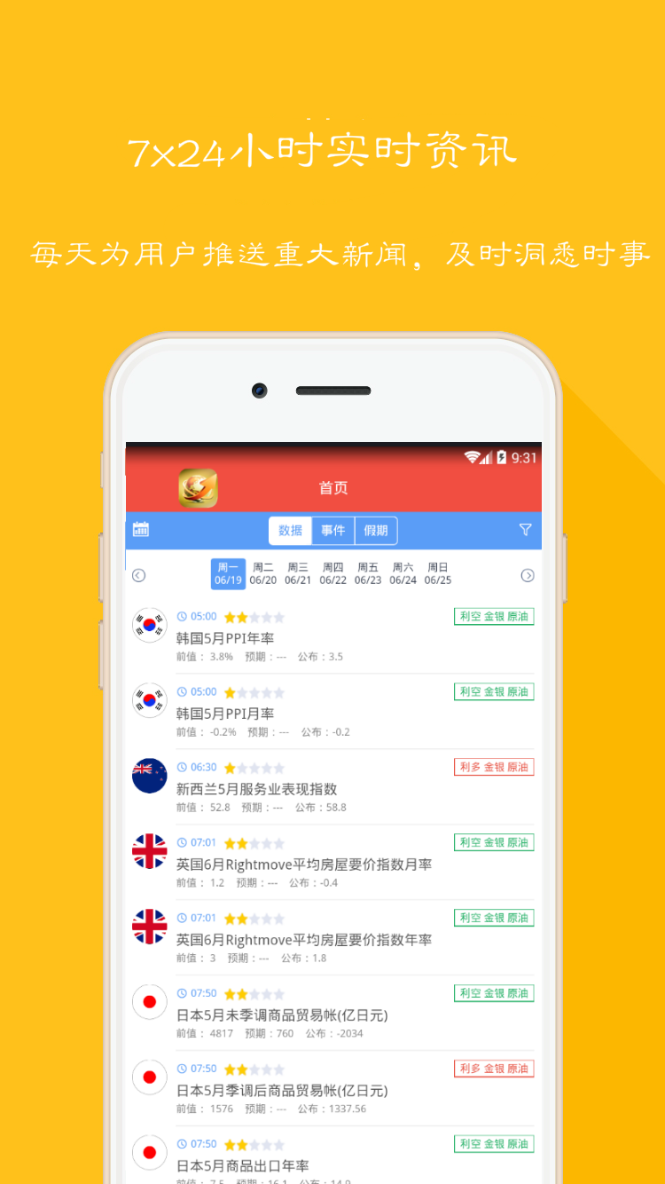 天通金客户端天通金app下载-第1张图片-太平洋在线下载