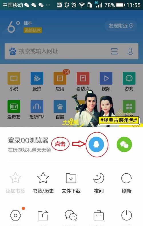 qq手机浏览器国际版手机浏览器官方下载