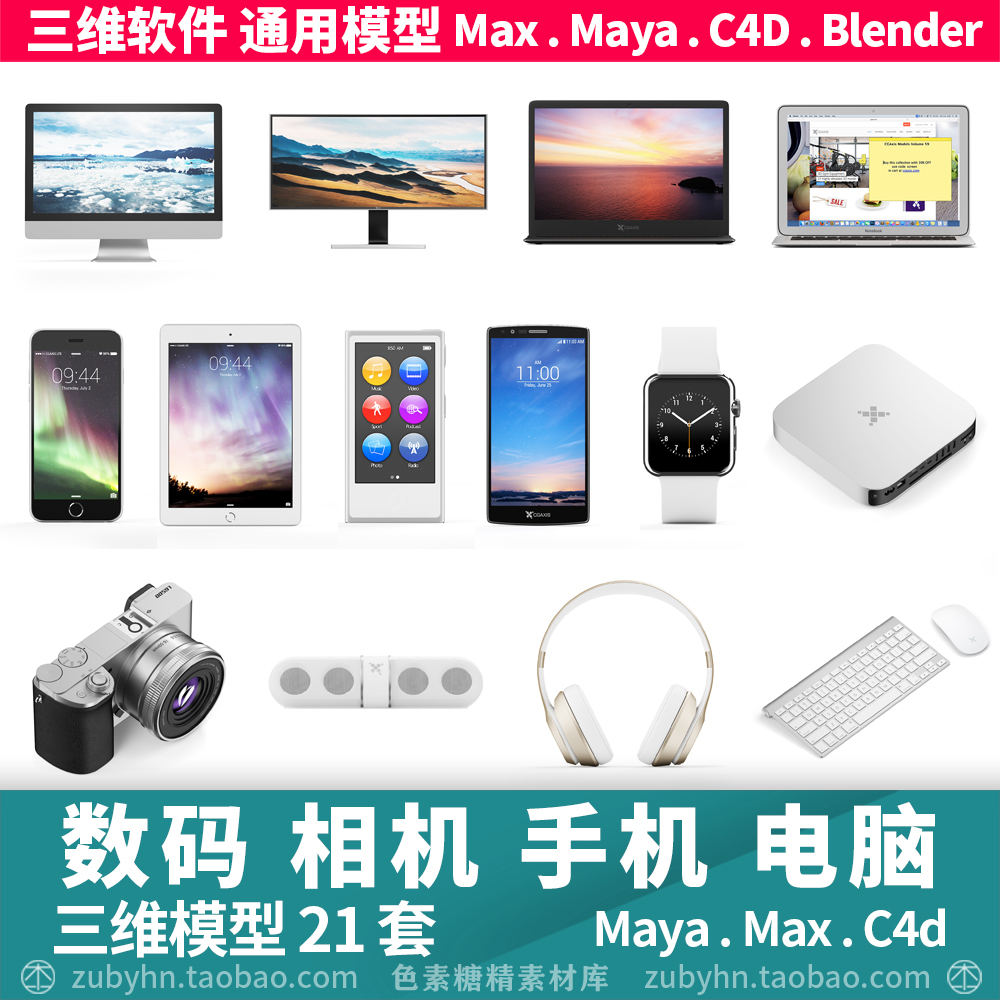 3dmax手机版3dmax手机建模
