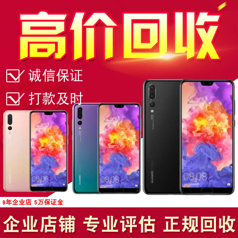 51回收苹果版iphone回收官网