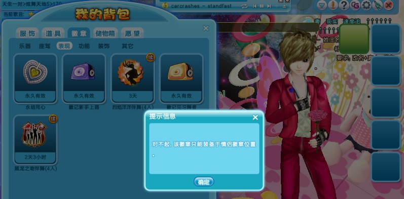 qq炫舞手机版版本过高飞车显示您的版本过高