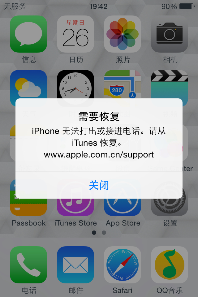 韩版苹果无服务韩国版苹果支持中国电信-第1张图片-太平洋在线下载