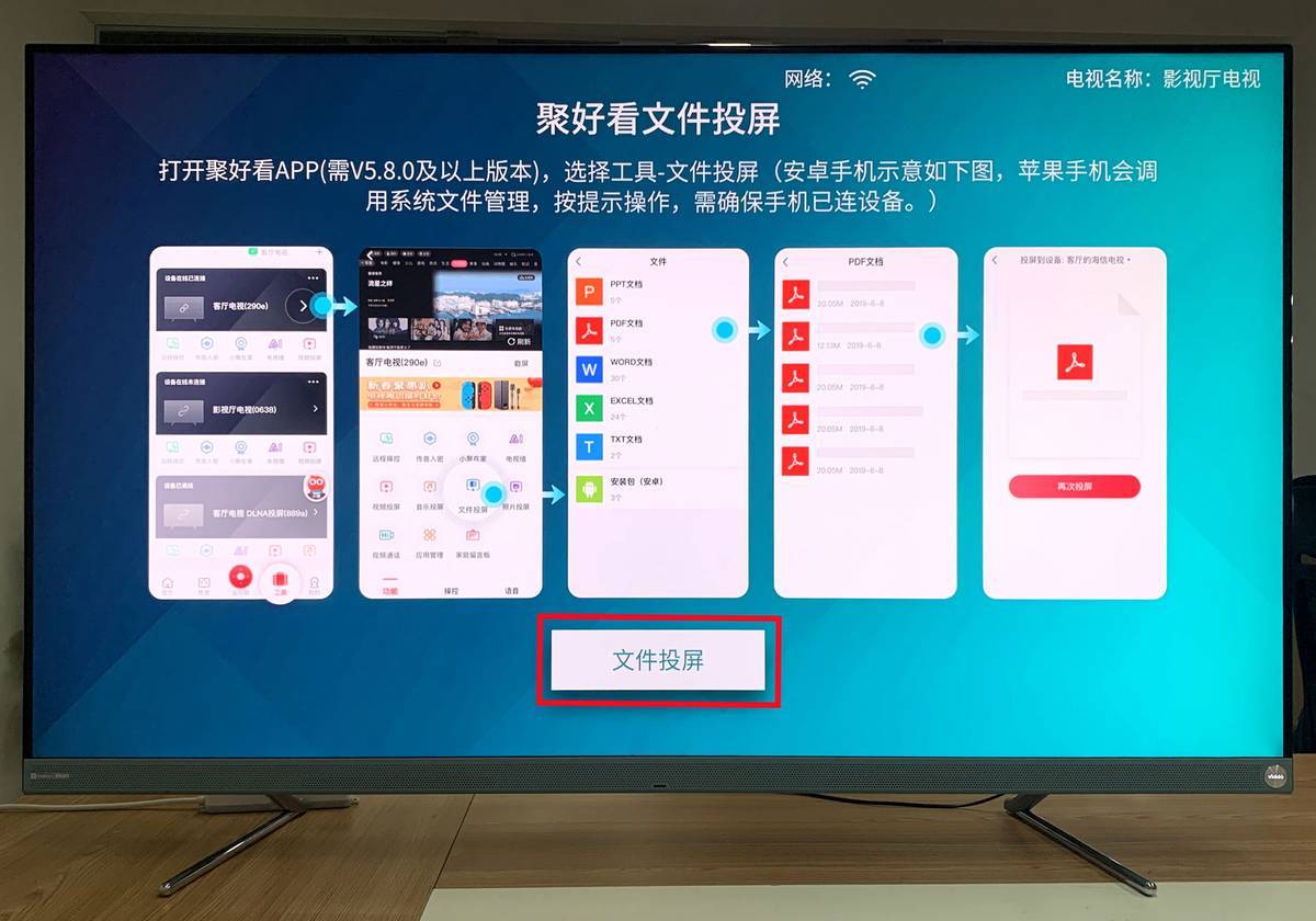 海信客户端海信移动客户端管理系统-第1张图片-太平洋在线下载