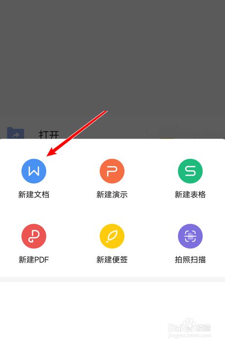 wps手机版收费wps超级会员破解版电脑版