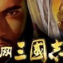 三国志12安卓版安装教程三国志12安卓版中文版下载