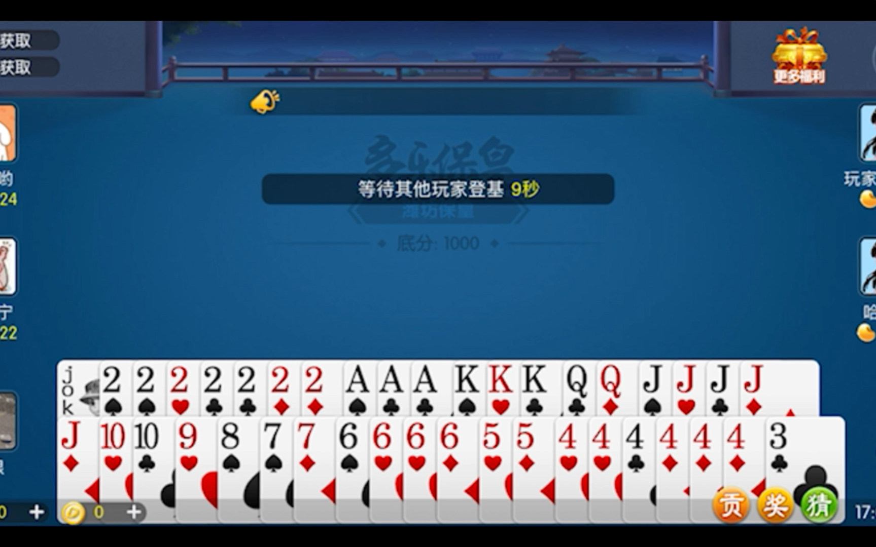 皇帝棋牌安卓版元游棋牌游戏大厅官网下载-第1张图片-太平洋在线下载