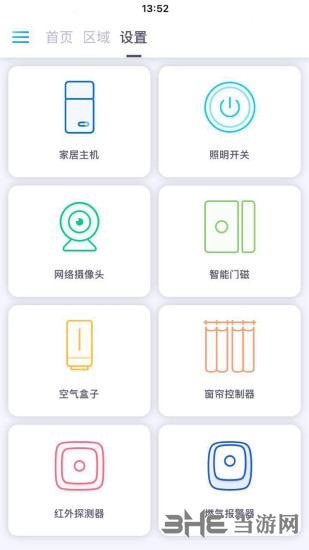 海威安卓版海视监控app-第2张图片-太平洋在线下载