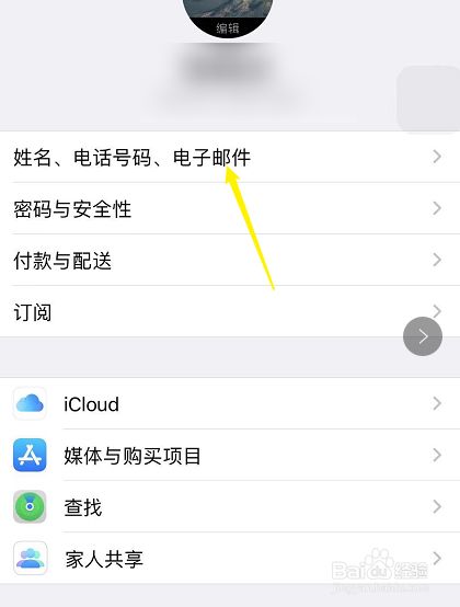 完美邮箱苹果版苹果id登录入口-第1张图片-太平洋在线下载