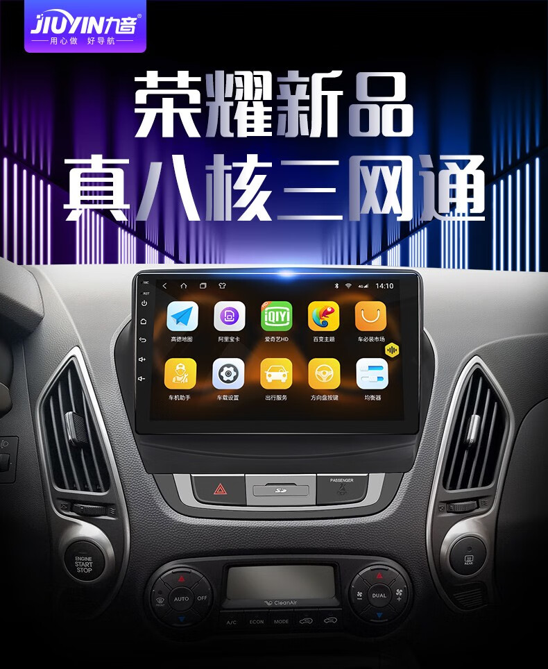 九音导航安卓版九音导航一体机官网-第2张图片-太平洋在线下载