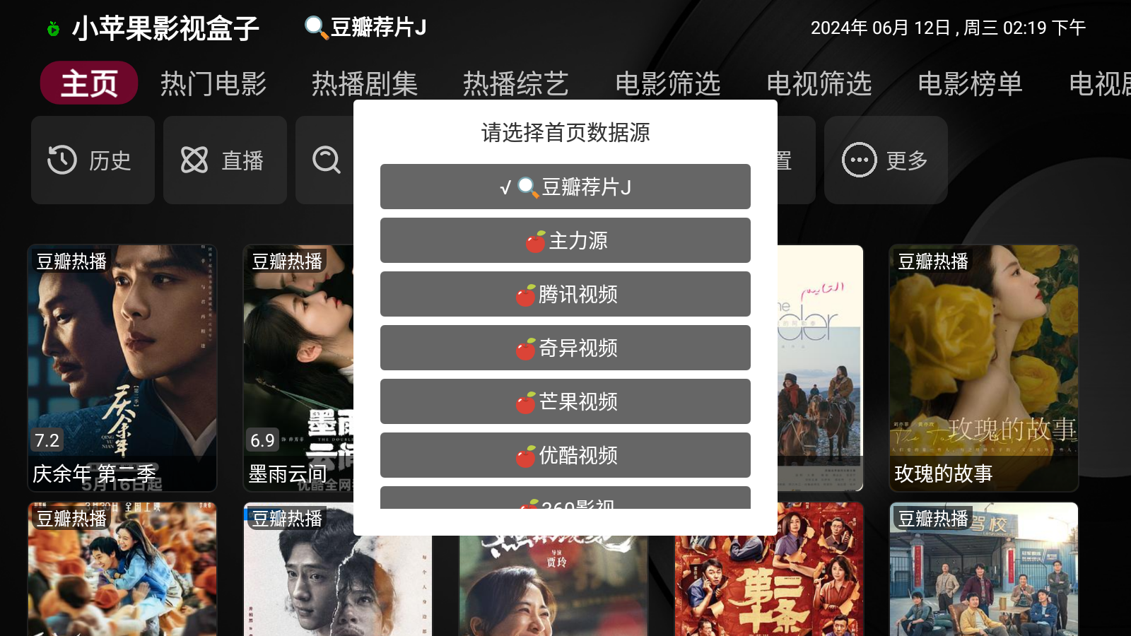 综艺软件苹果版下载免费的看综艺app苹果版