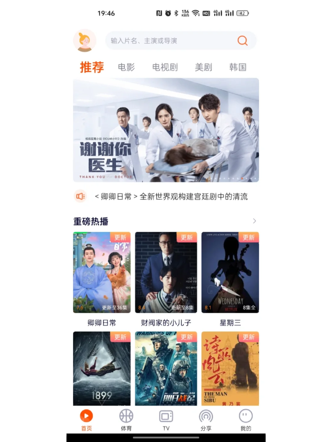 综艺软件苹果版下载免费的看综艺app苹果版-第2张图片-太平洋在线下载