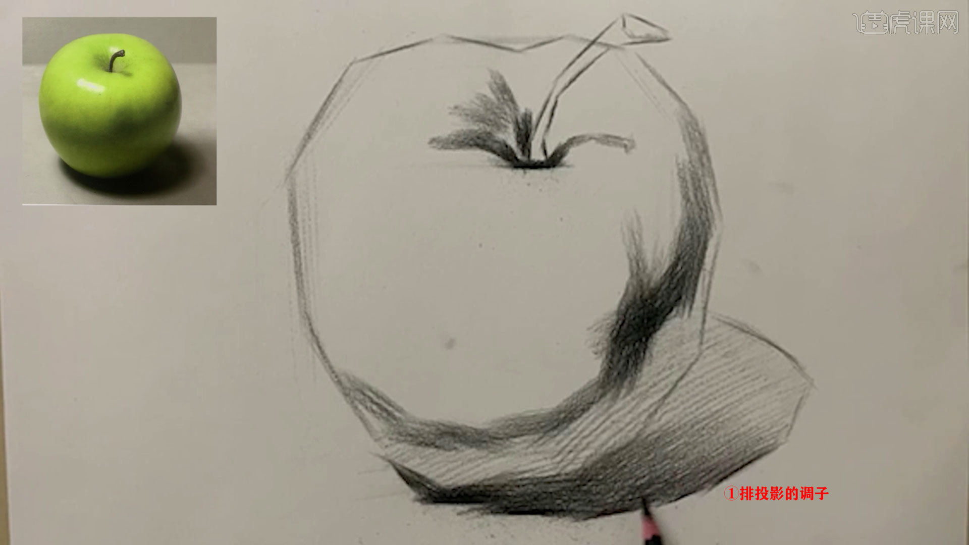 简单版的素描苹果素描入门自学教程苹果-第2张图片-太平洋在线下载