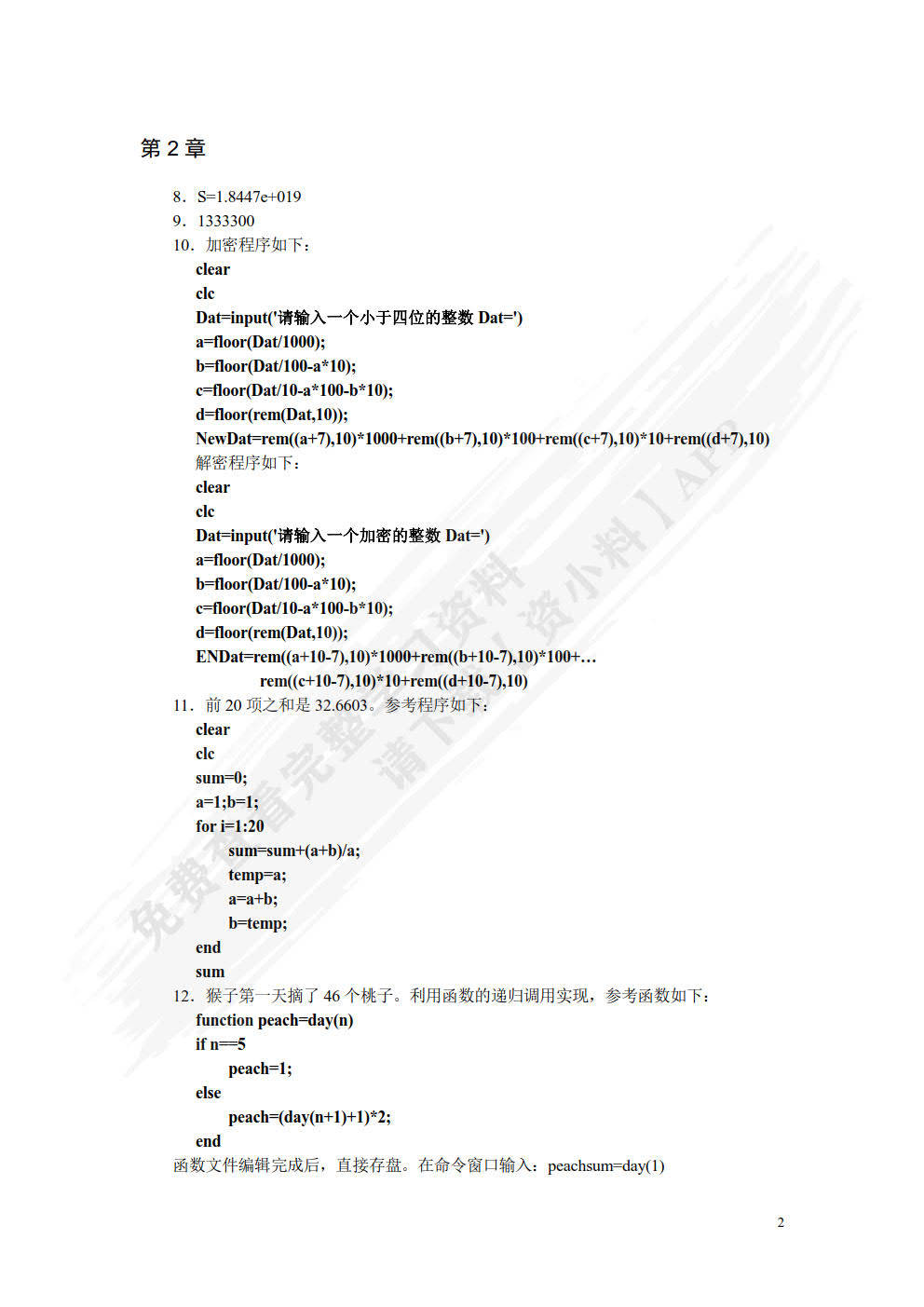 matlab下载手机版安卓matlabonline安卓