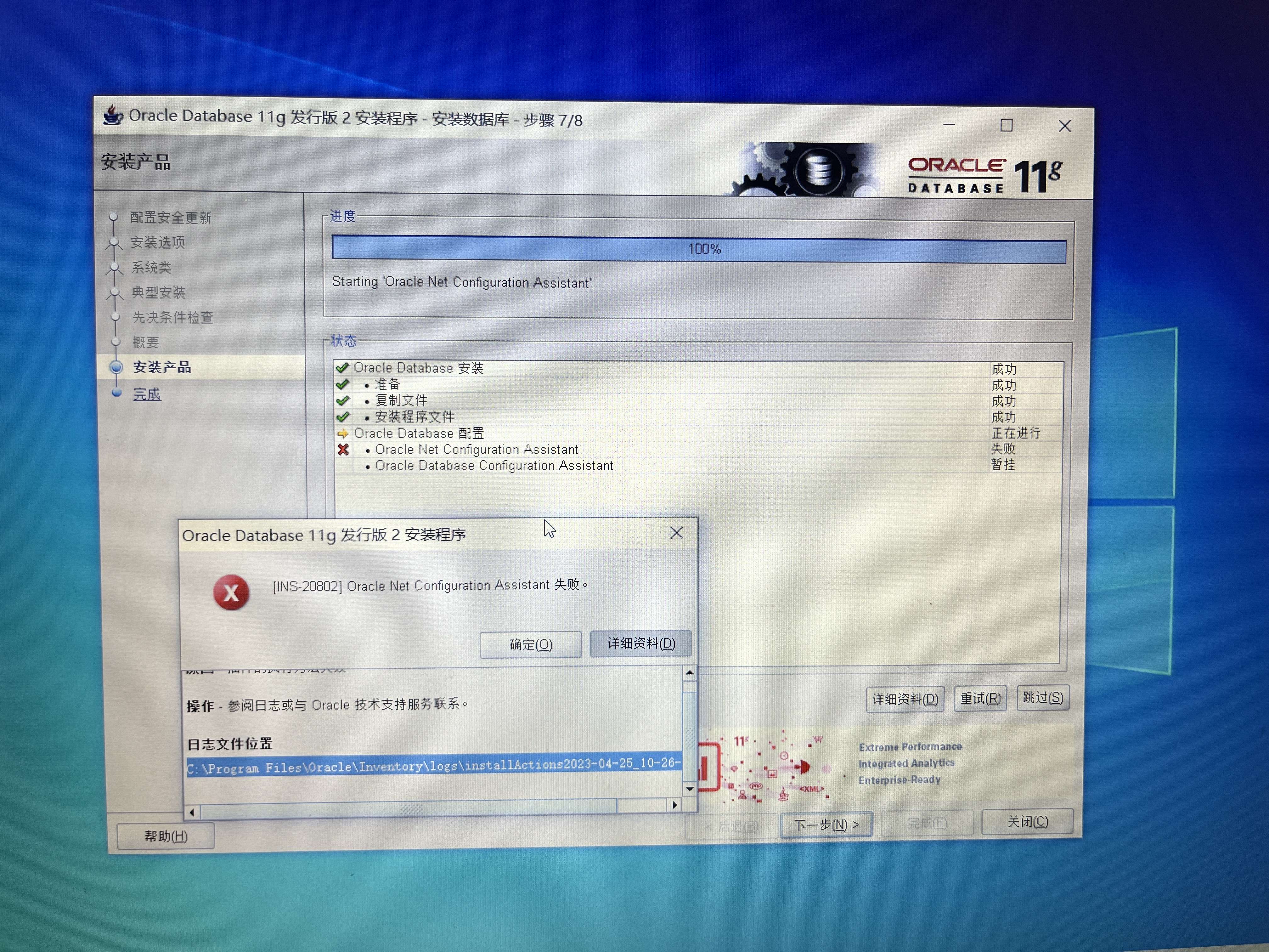 oracle10客户端安装linux安装oracle客户端-第2张图片-太平洋在线下载