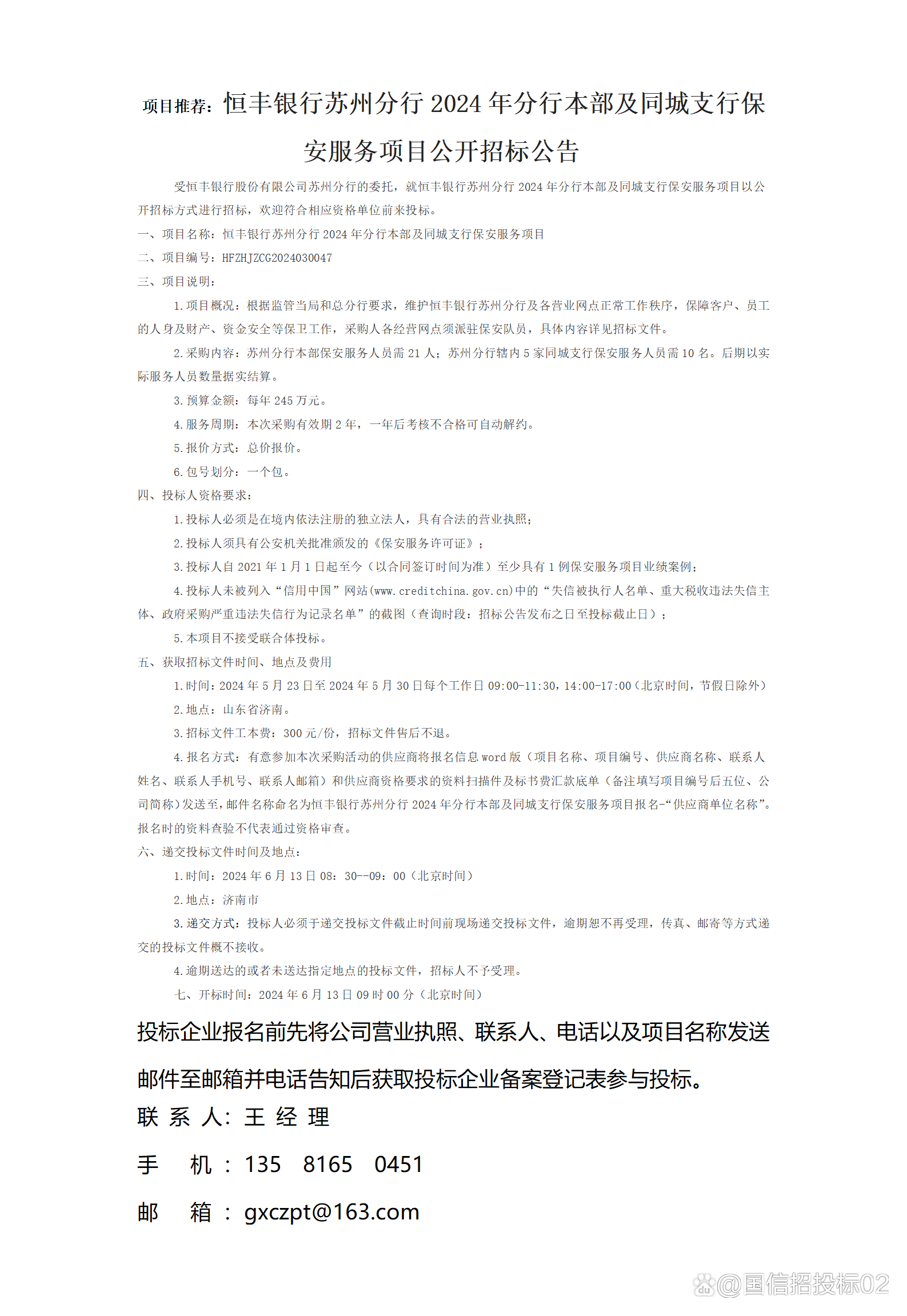 银行客户端同城银行客户端同城交换扣款-第2张图片-太平洋在线下载