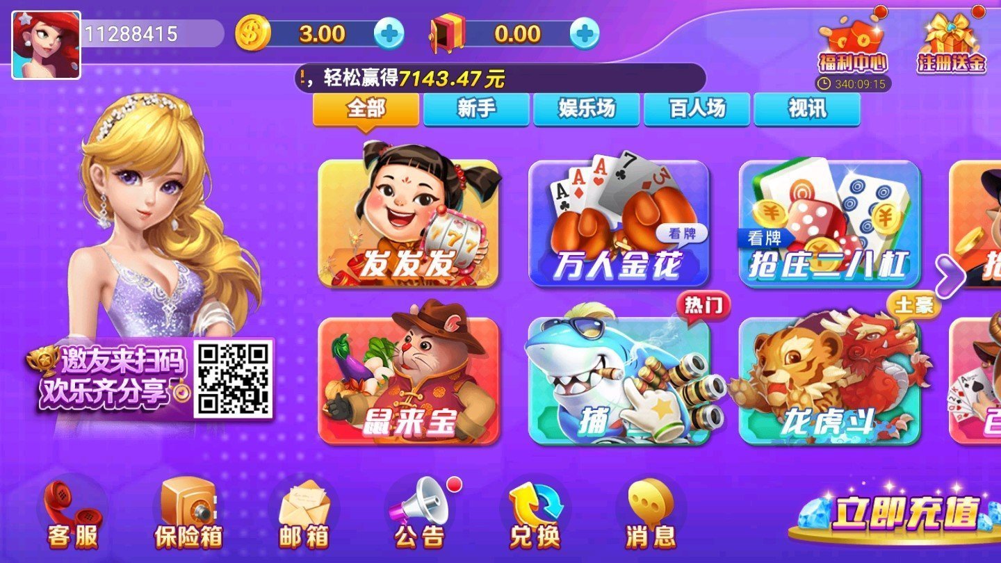 2019棋牌ios苹果版一木棋牌苹果老版432-第2张图片-太平洋在线下载