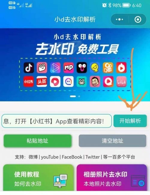 苹果版剪映水印剪映的马赛克在哪里