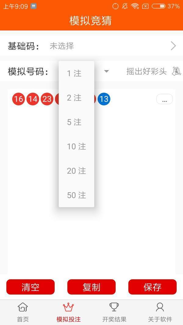 天天彩手机客户端彩票怎么在手机上购买