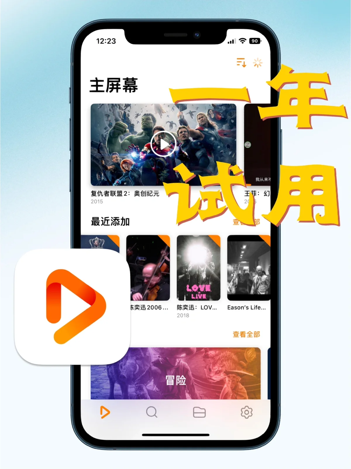 播放视频软件苹果版播放器oplayer苹果版-第2张图片-太平洋在线下载