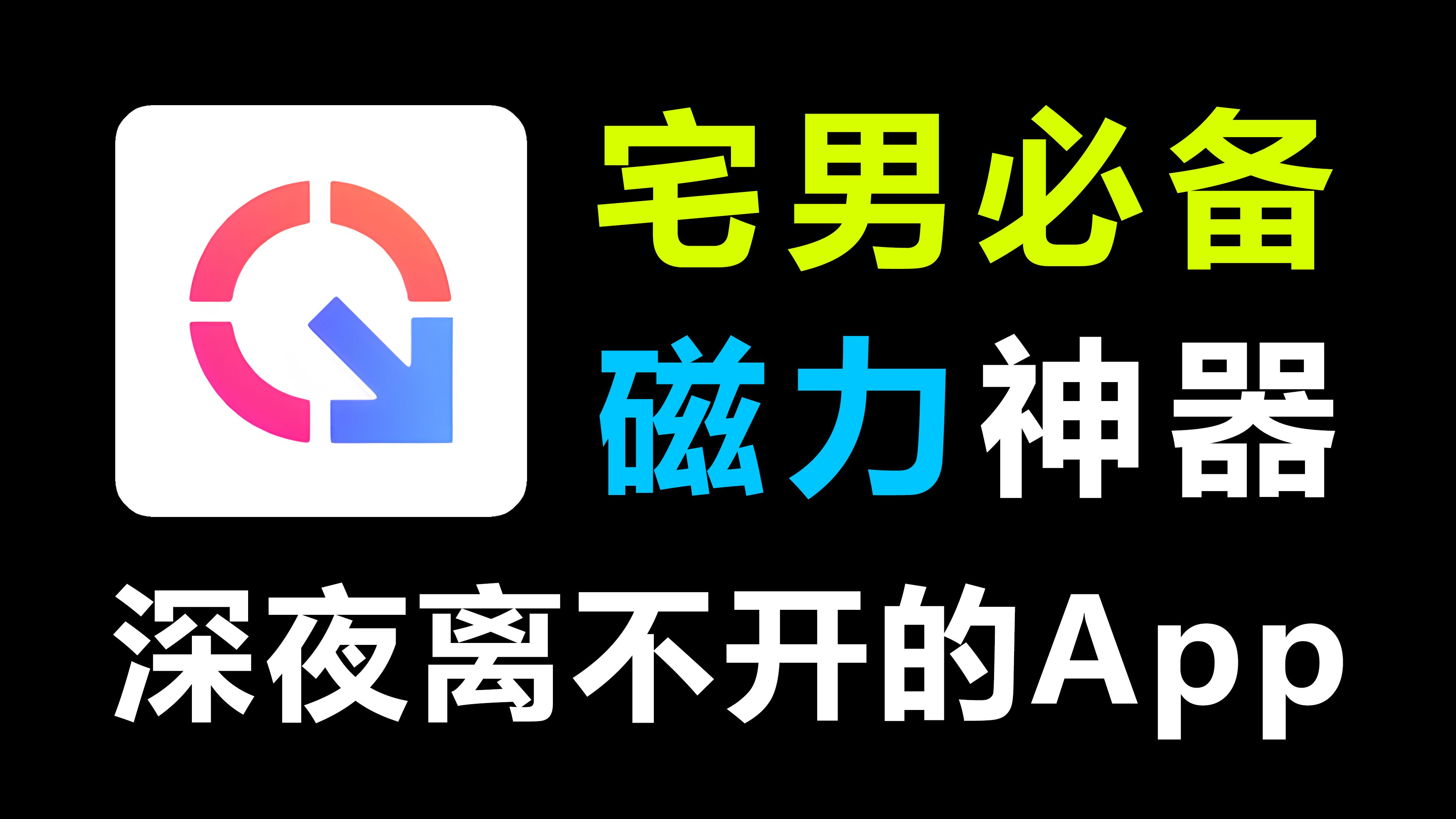 下载磁力神器安卓版万能磁力播放器安卓版-第1张图片-太平洋在线下载