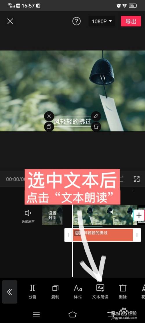剪映客户端朗读剪映字幕怎么朗读出来