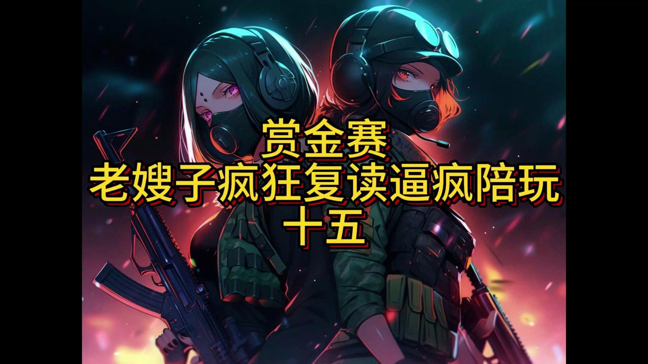 疯狂赏金安卓版下载赏金女王免费安卓下载-第2张图片-太平洋在线下载