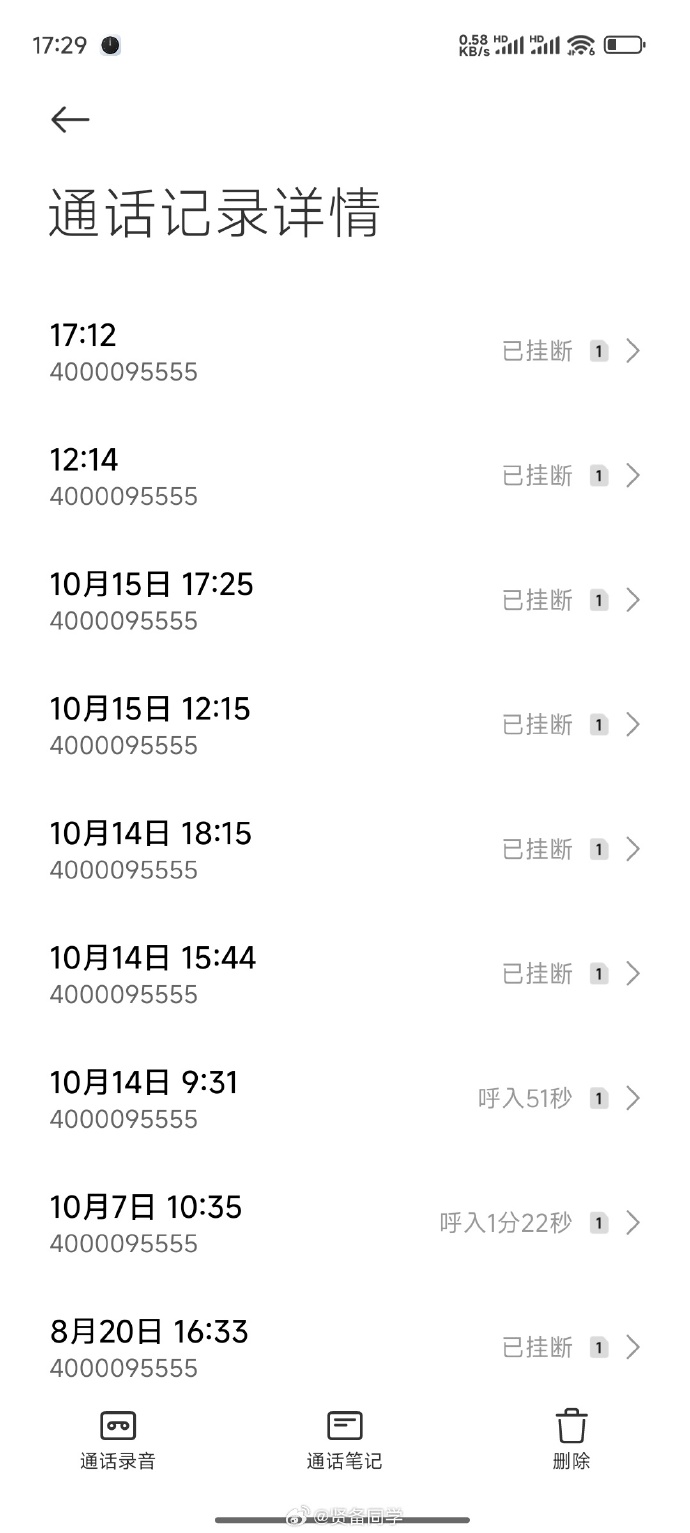 7贷分期苹果版黑户烂户必放款的网贷苹果手机下载