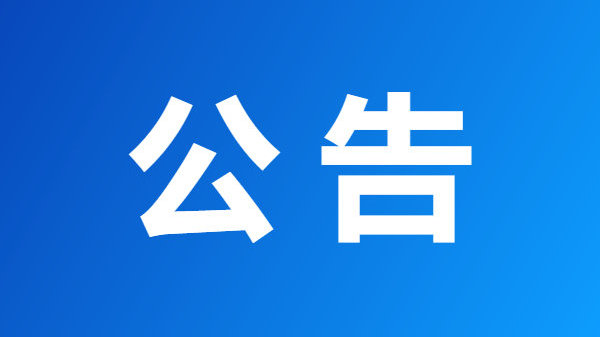 牙克石融媒客户端牙克石最近发生的事-第2张图片-太平洋在线下载