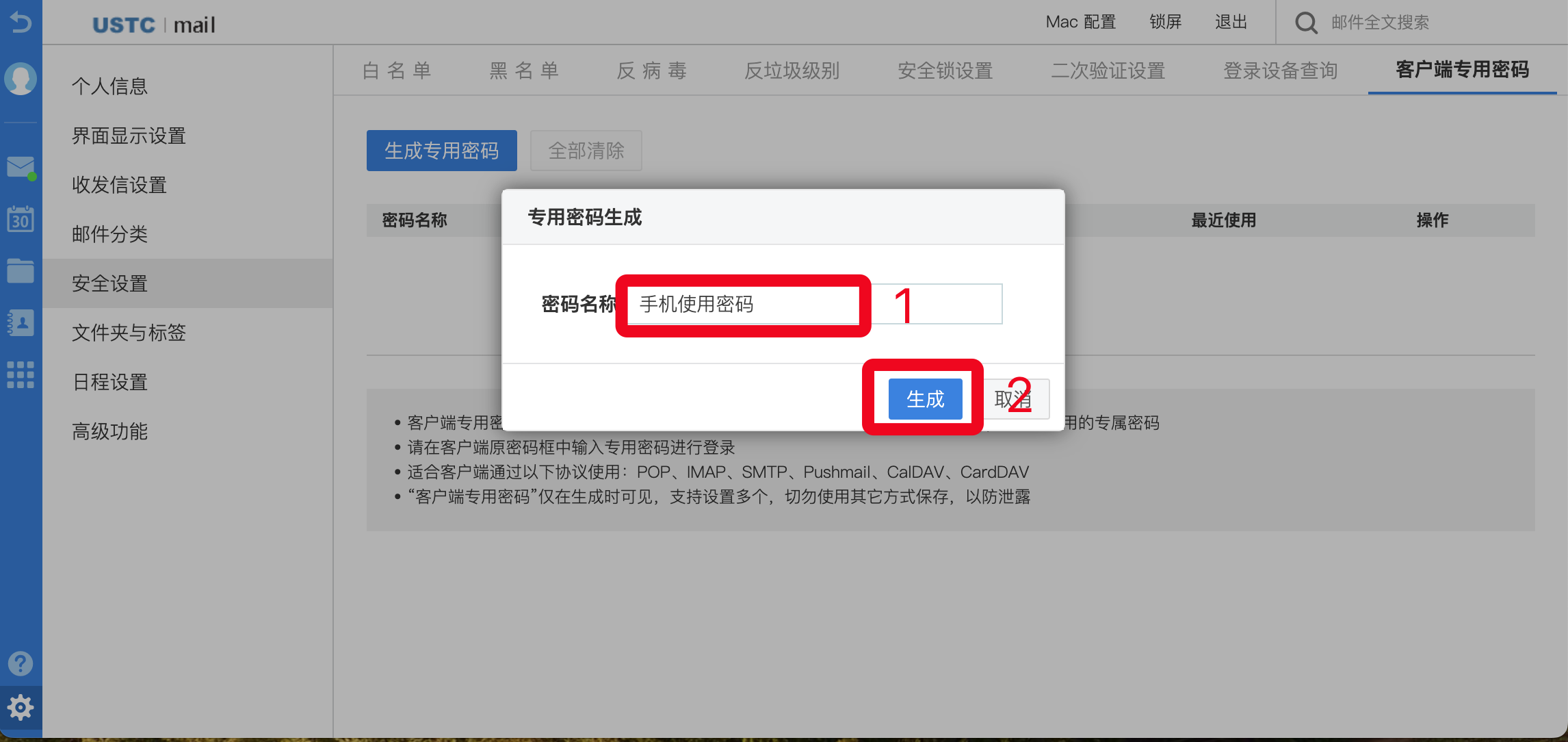 移动客户端修改密码中国移动客户端电脑版-第2张图片-太平洋在线下载