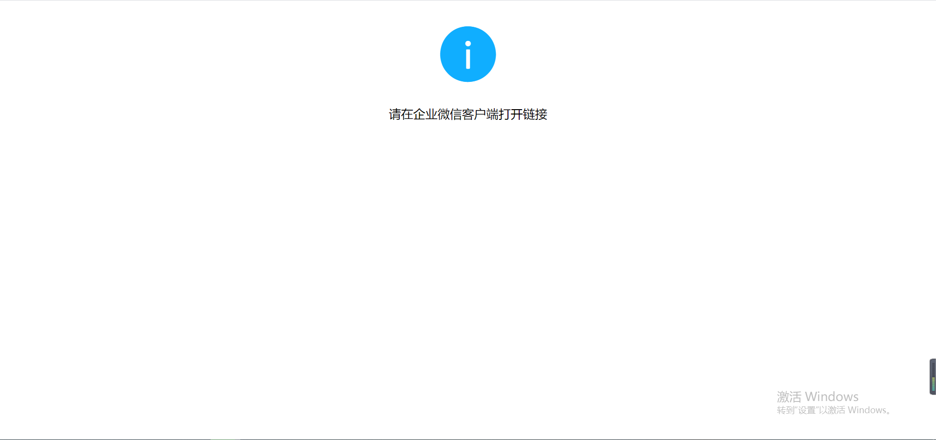 微信锁客户端wmi网络锁客户端下载官方-第2张图片-太平洋在线下载