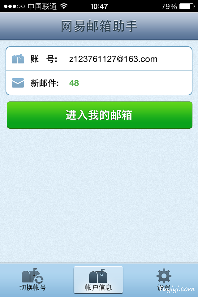 邮箱手机客户端推荐客户端邮箱和手机不同步