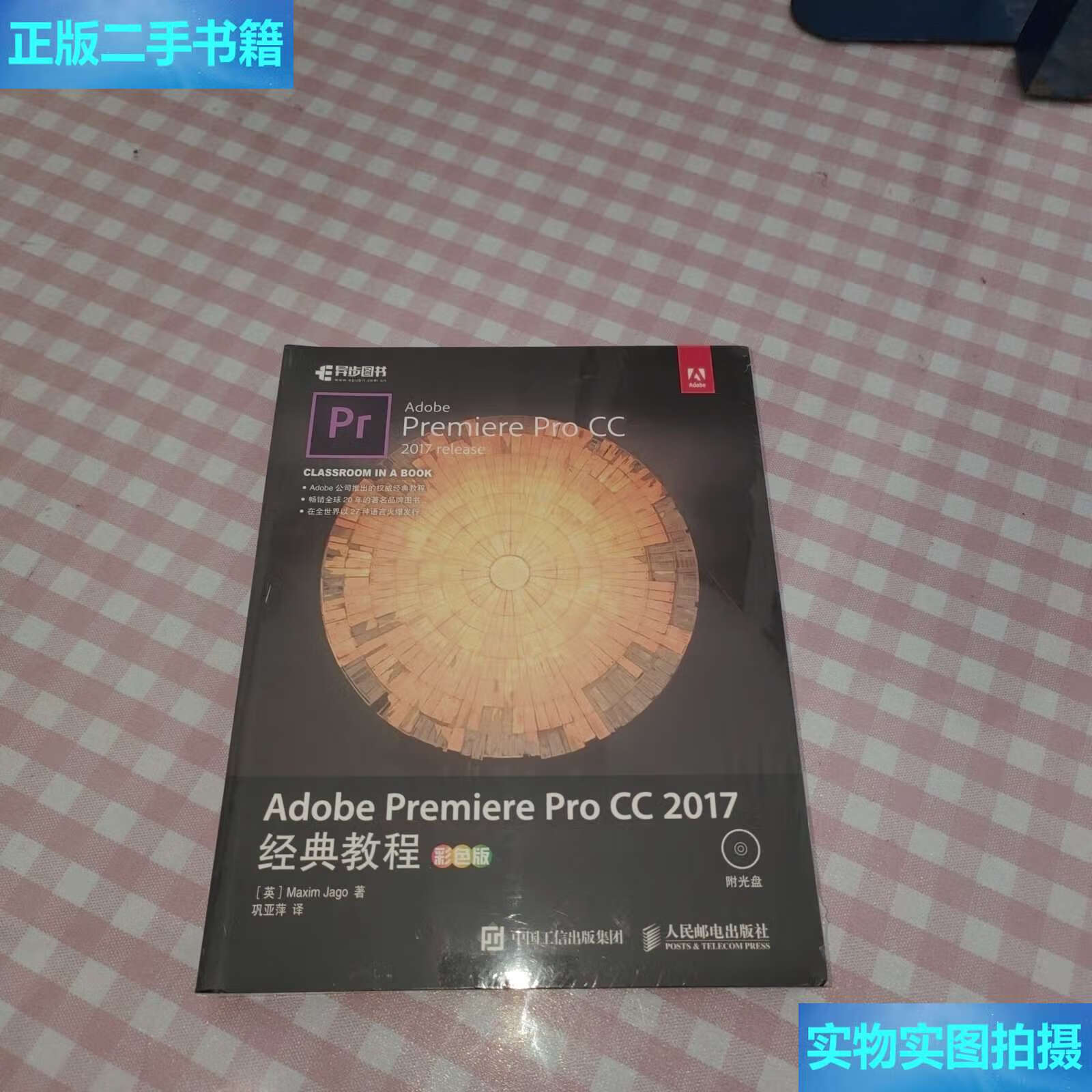 苹果版pr2017迅雷旧版本ios迅雷532-第2张图片-太平洋在线下载