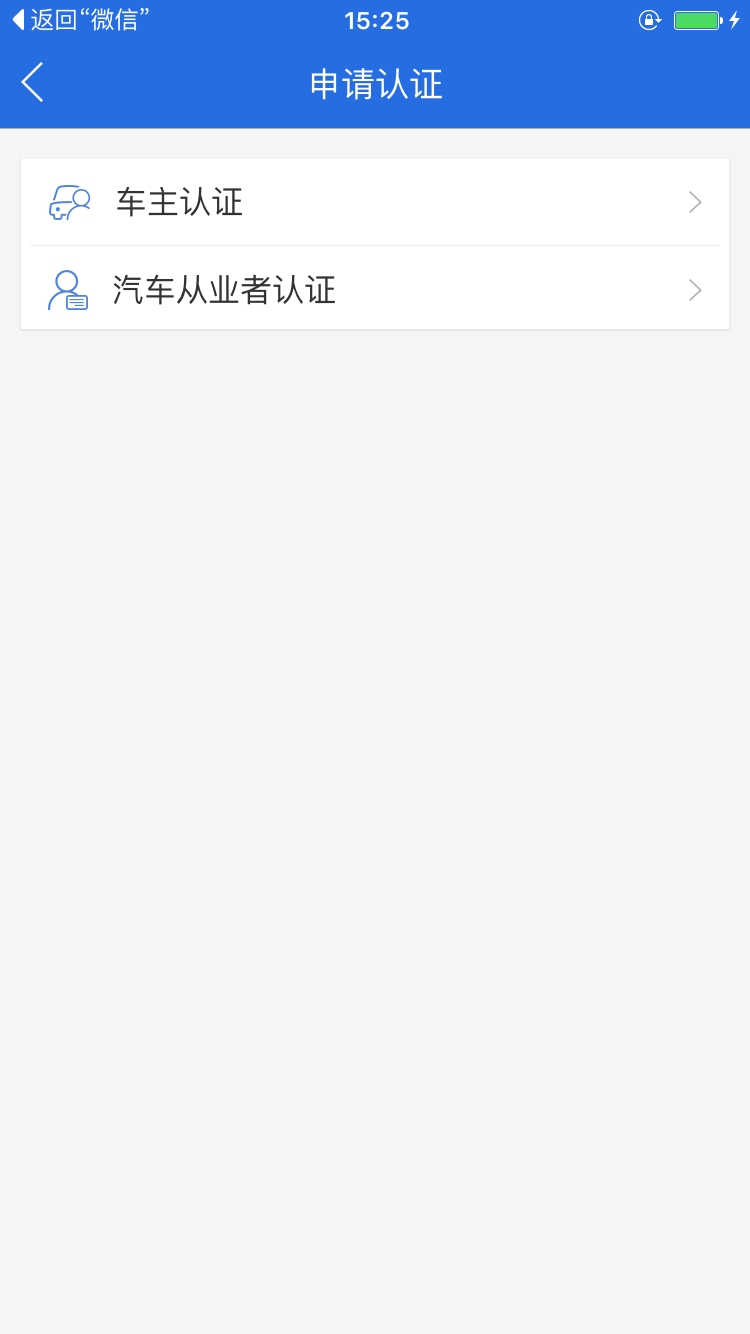 易车的客户端易车官方网站报价大全