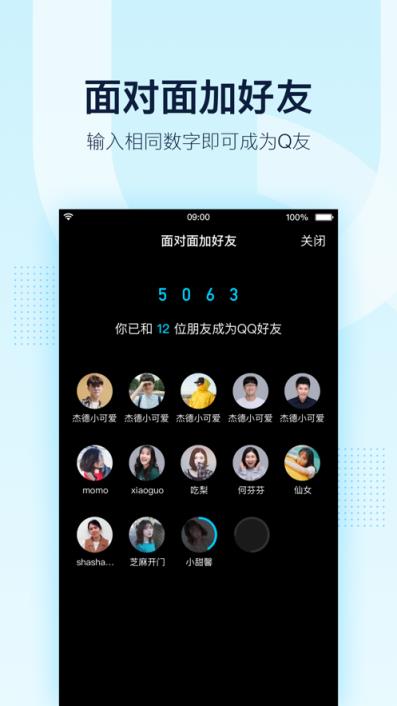 苹果版qq6.3苹果版官方下载