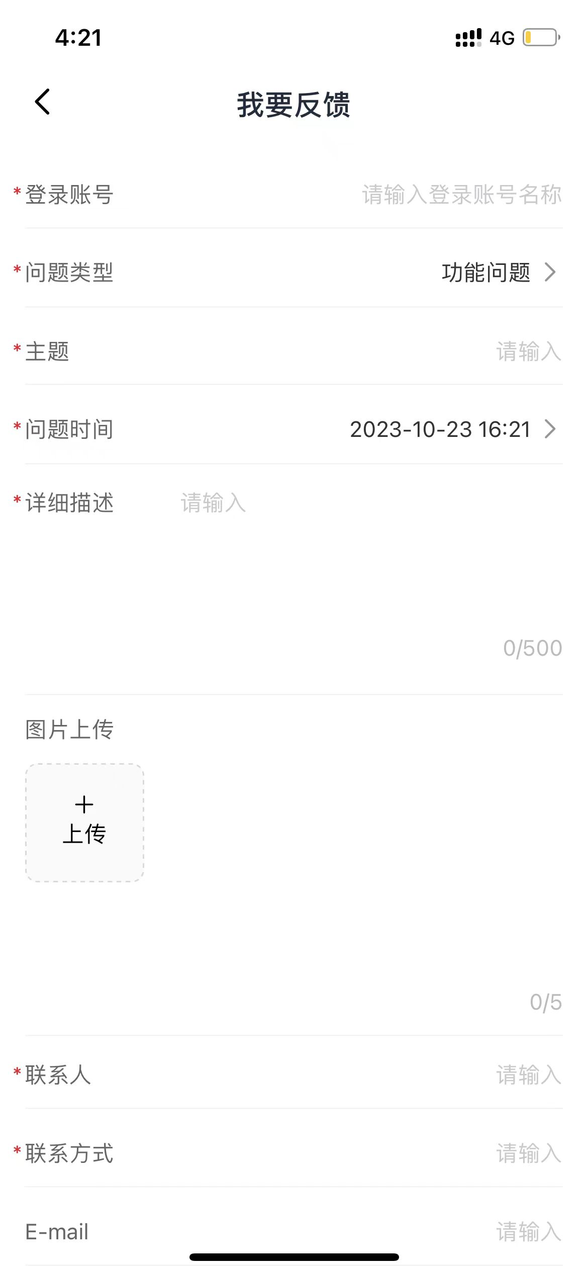 怎样登陆客户端中国移动app官方下载-第2张图片-太平洋在线下载