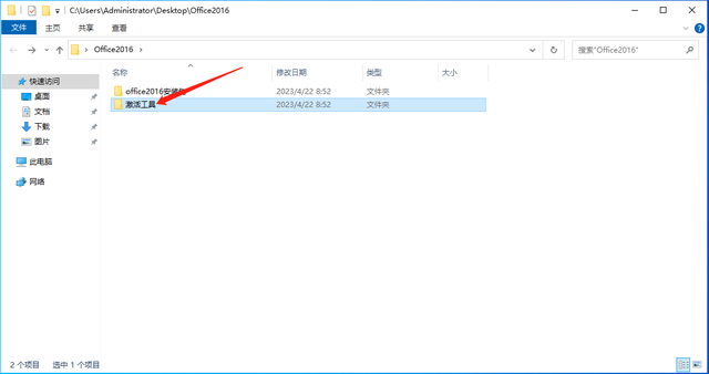 苹果破解版word苹果版office破解版-第2张图片-太平洋在线下载