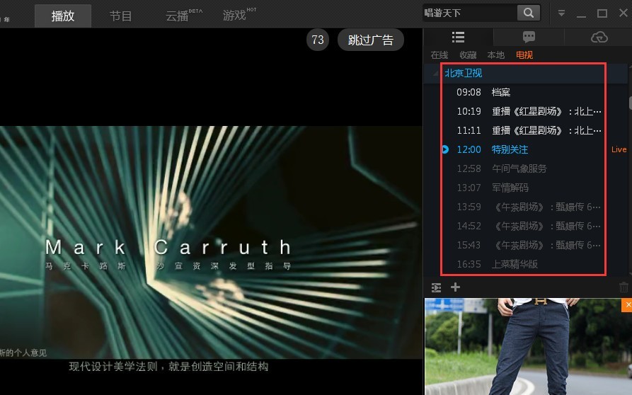 客户端时间怎么查看微信客户端在哪里打开-第2张图片-太平洋在线下载