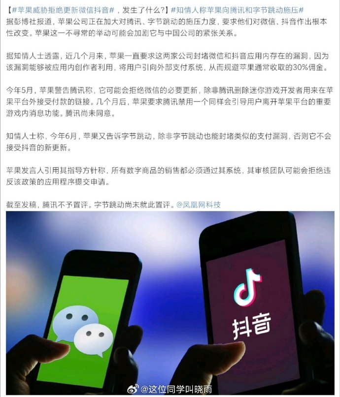 苹果版抖音升级抖音怎么更新版本苹果手机-第2张图片-太平洋在线下载