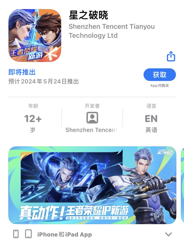 星事务app苹果版苹果ios固件官方下载