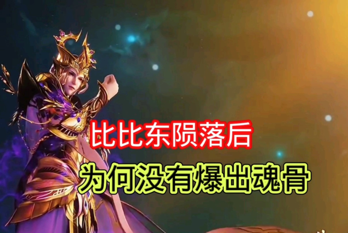 比比东游戏苹果版斗罗大陆比比东篇苹果版-第1张图片-太平洋在线下载