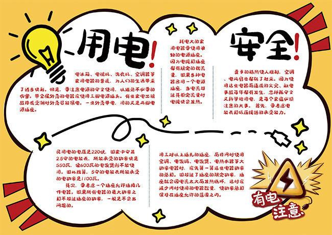 小苹果版安全用电小苹果原唱现场版