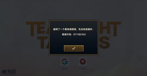 苹果版云顶账号苹果手机怎么玩云顶之弈-第2张图片-太平洋在线下载
